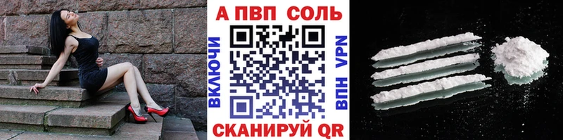 shop как зайти  наркота  Барнаул  А ПВП кристаллы 