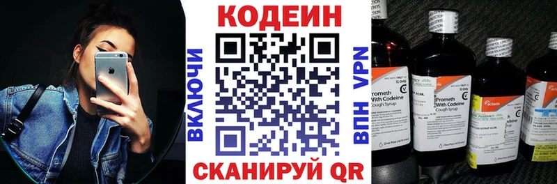 Codein напиток Lean (лин)  как найти   mega как зайти  shop официальный сайт  Барнаул 