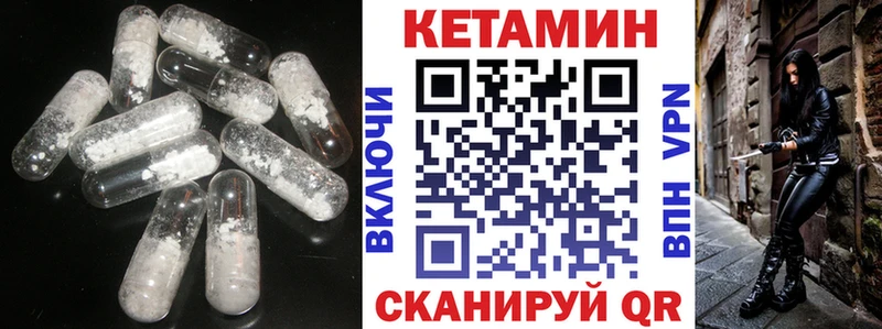 КЕТАМИН ketamine  Барнаул 