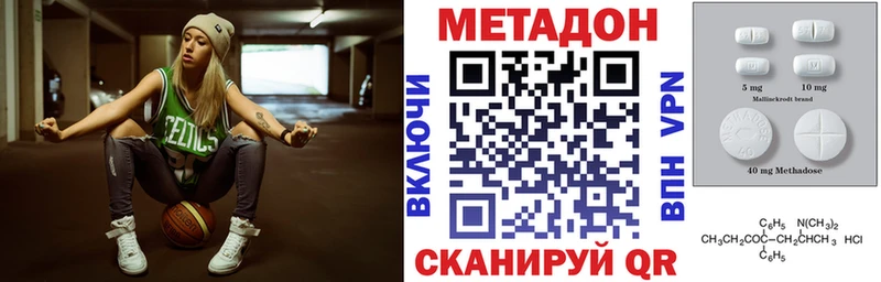 Метадон methadone  Барнаул 
